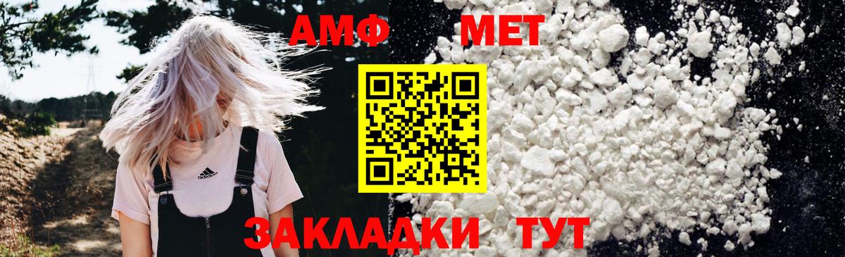 Каменка  АМФЕТАМИН  Вход с VPN  Amphetamine Premium 