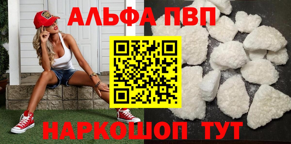 Каменка  Alpha-PVP VHQ  Alpha PVP кристаллы  Вход с VPN 