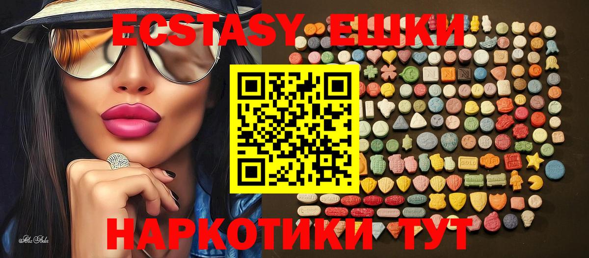 Экстази MDMA Каменка
