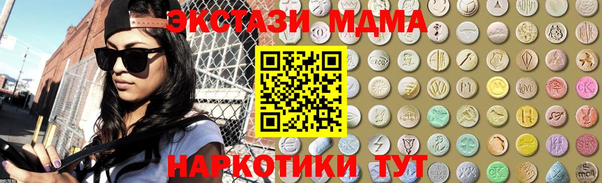 ЭКСТАЗИ  Ecstasy круглые  Вход с VPN  Каменка 