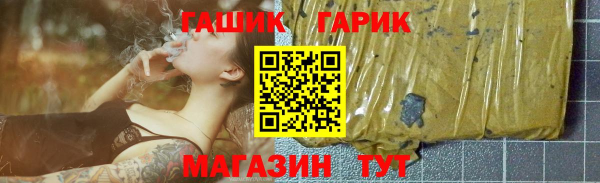где купить   ГАШИШ hashish  Вход с VPN  Каменка  ГАШ гарик 