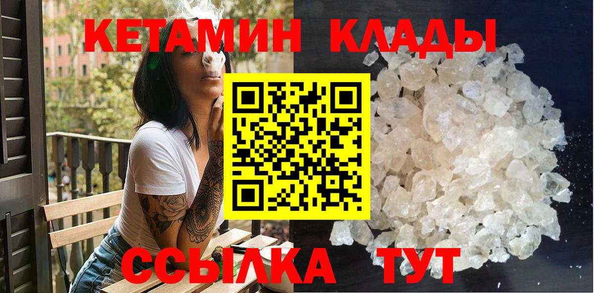 КЕТАМИН VHQ  Вход с VPN  КЕТАМИН ketamine  Каменка 