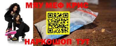 мяу мяу мука Кунгур