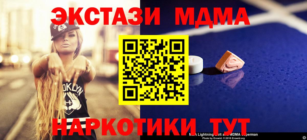 Каменка  МДМА VHQ  МДМА  MDMA молли  Вход с VPN 