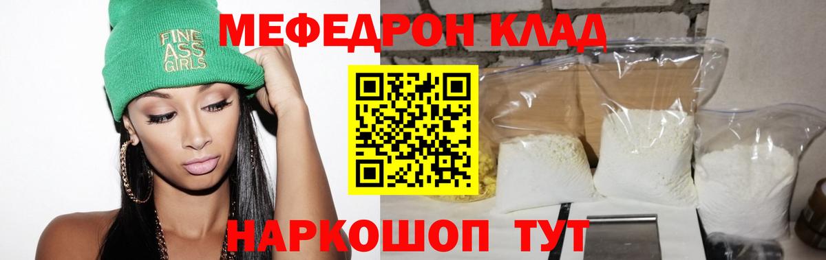 МЕФ мука Каменка