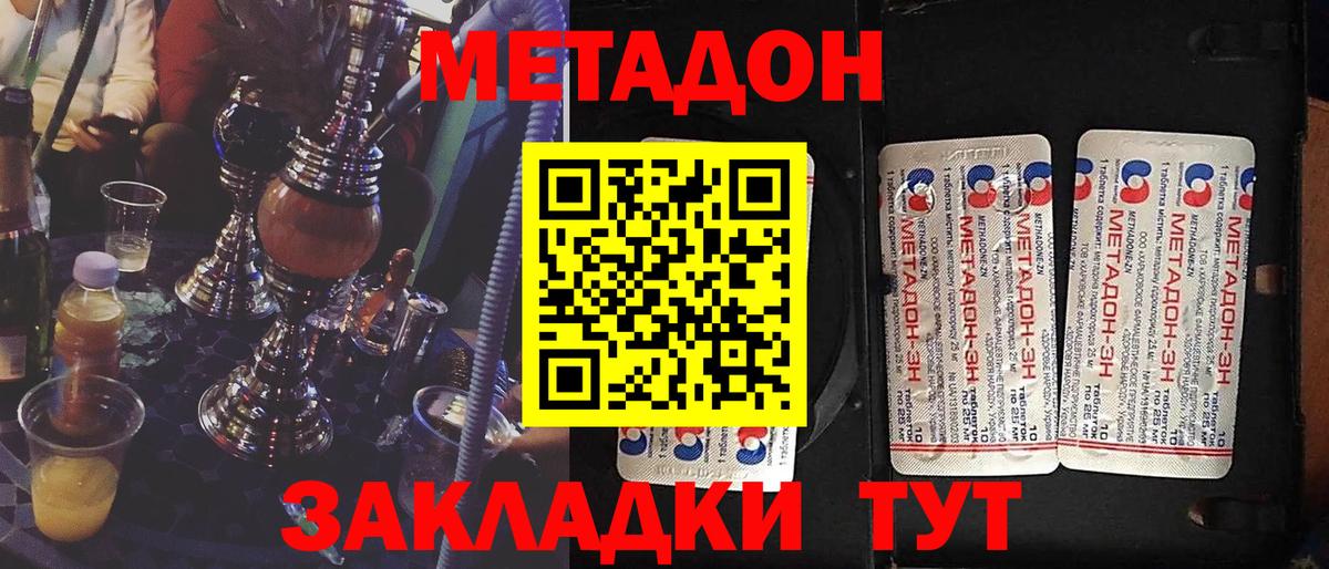 Каменка  мега зеркало  Метадон methadone  Вход с VPN  Метадон methadone 