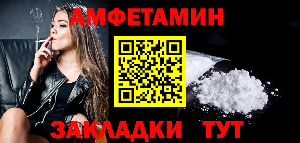 Каменка  МЕТАМФЕТАМИН витя  Вход с VPN 