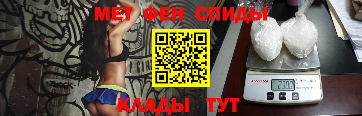 Метамфетамин витя Каменка